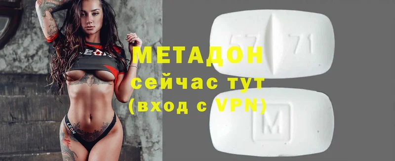 МЕТАДОН methadone  гидра   Курчатов 